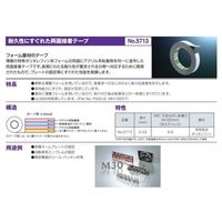 エスコ 20mmx10m 両面テープ(高耐久性) EA944MG-16 1セット(4巻)（直送品）