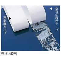 日本緑十字社 ガードテープ(再はく離タイプ) 白 GTHー252W 149021 1巻（直送品）