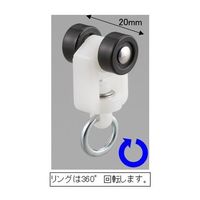 エスコ 6.0kg ランナー・リング付(30mmレール) EA970EE-1 1セット(30個)（直送品）