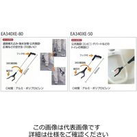 エスコ 800mm ピックアップハンド EA340XE-80 1セット(3本)（直送品）