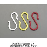 エスコ 115 x8.0mm S型フック(プラスチック製/白・5個) EA638DY-111 1セット(100個:5個×20袋)（直送品）