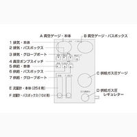 サンプラテック 真空グローブボックス VSCー1000(ユニット付き) 06904 1台（直送品）