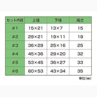 サンプラテック ゴムアダプターセット 合成ゴム (6個) 06927 1組(6個)（直送品）