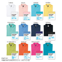 フォーク カ】FNP101ー5 イエロー M FNP101-5-M 1枚