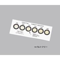 アズワン 湿度インジケーターカード(可逆性) 1缶(150枚入) コバルトフリー 1缶(150枚) 1-620-01（直送品）