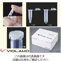 アズワン ビオラモマイクロチューブ 平底1.5mL 滅菌済 1箱(50本×5袋入) 1-1600-03 1箱(250本)（直送品）