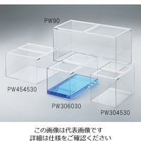 アズワン アクリル水槽 約155L PW90 1個 1-2982-03（直送品）