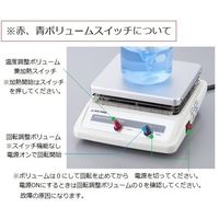 アズワン ホットスターラー(アナログ) HSH-1A 1台 1-2937-01（直送品）