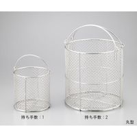 アズワン ステンレス洗浄カゴ 丸型 チュウ 200 1個 1-3450-02（直送品）