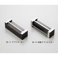 アズワン アプリケーター ゲージ鋼 No.11 50 1-3777-02 1個（直送品）