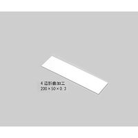 アズワン テストピース ブリキ板 200×50×0.3 1袋(100枚入) 1-3781-01 1袋(100枚)（直送品）