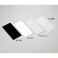 アズワン テストピース ABS板(黒)1袋(50枚入) 1-3882-01 1袋(50枚)（直送品）