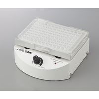 アズワン マイクロワンプレートミキサー MPX-96A 1台 1-4099-11（直送品）