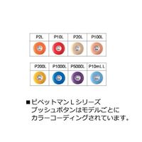 ギルソン ピペットマン(ハイエンドモデル) L P2L FA10001P 1本 1-7906-01（直送品）