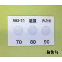 アズワン 湿度インジケーター 1箱(20枚入) RH3-70 1箱(20枚) 2-2622-01（直送品）