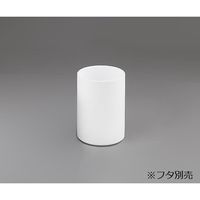 アズワン PTFE円筒容器 本体 1000mL 1000-CV 1個 2-4907-04（直送品）