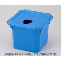 アズワン バッグインコンテナー 10L 本体穴無 フタ穴有 2-4171-05 1個（直送品）