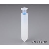 アズワン 遠心機用チューブアダプター 4個入 COA5-50 1袋(4個) 2-4128-01（直送品）