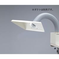 アズワン ポータブルヒュームフード用角型フード 3-4064-13 1個（直送品）