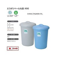 積水テクノ成型 エコポリペール丸型 PEN90Hホンタイ 1個 1-8213-07（直送品）