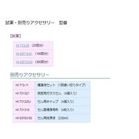 ハンナ インスツルメンツ・ジャパン デジタル吸光光度計 Checker HC(リン酸塩) HI713 1個 1-2724-03（直送品）