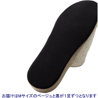 ソフトスリッパ　Mサイズ　2088-BE-BK　1セット（2足組：Mベージュ1足+M黒1足）　フナミ　（直送品）
