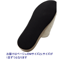 ソフトスリッパ　Mサイズ+Lサイズ　A4338-BE-M-L　1セット（2足組：Mベージュ1足+Lベージュ1足）　フナミ　（直送品）