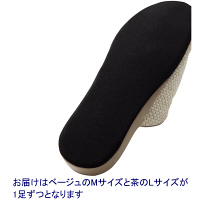 ソフトスリッパ　Mサイズ+Lサイズ　A4388-BE-M-BR-L　1セット（2足組：Mベージュ1足+L茶1足）　フナミ　（直送品）