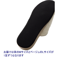 ソフトスリッパ　Mサイズ+Lサイズ　A4388-BR-M-BE-L　1セット（2足組：M茶1足+Lベージュ1足）　フナミ　（直送品）