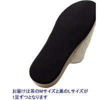 ソフトスリッパ　Mサイズ+Lサイズ　A4388-BR-M-BK-L　1セット（2足組：M茶1足+L黒1足）　フナミ　（直送品）