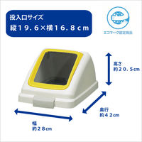 山崎産業 リサイクルトラッシュECOー35 角穴蓋イエロー YW-132L-OP1 1台