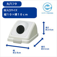 山崎産業 リサイクルトラッシュＥＣＯー35　丸穴蓋　GR YW-132L-OP2 1台