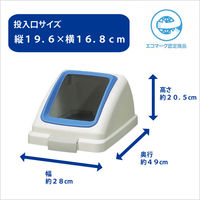 山崎産業 リサイクルトラッシュECOー50 角穴蓋 ブルー YW-133L-OP1 1台