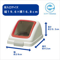 山崎産業 リサイクルトラッシュＥＣＯー35 角穴蓋 レッド YW-132L-OP1 1台 オープン式 分別ゴミ箱 幅約280×奥行約420×高さ約205mm