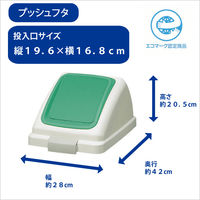 山崎産業 リサイクルトラッシュECOー35プッシュ蓋グリーン YW-132L-OP3 1台