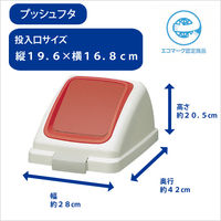 山崎産業 リサイクルトラッシュECOー35 プッシュ蓋レッド YW-132L-OP3 1台