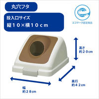 山崎産業 リサイクルトラッシュECOー35 丸穴蓋 ブラウン YW-132L-OP2 1台