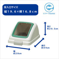 山崎産業 リサイクルトラッシュECOー50 角穴蓋グリーン YW-133L-OP1 1台