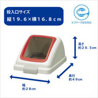 山崎産業 リサイクルトラッシュECOー50 角穴蓋 レッド YW-133L-OP1 1台