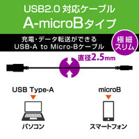 エレコム スマートフォン用microUSBケーブル ブラック 0.5m USB2.0 MPA-AMBXLP05BK 1本