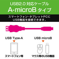 エレコム　USBA-microB変換アダプタ　MPA-MAEMCB010BK