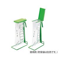 アズワン 貯尿袋スタンド グリーン 0-356-01 1個（直送品）
