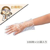 アズワン ラボランサニメント手袋 PE スタンダード(エコノミー) M 10箱+1箱 1-4903-02 1箱(1100枚)（直送品）