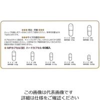 松屋 MPカプセル 8-7317-01 1箱(60個)（直送品）