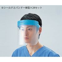 アズワン ディスポフェイスシールド 1箱(24枚入) 8-7775-01 1箱(24枚)（直送品）