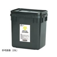 日本シューター 医療廃棄物容器 ウェッツペール20 1個 8-8793-01（直送品）