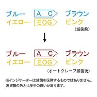 キヤノンメドテックサプライ 滅菌バッグ(ヒダ付・ガゼットロールタイプ) 300mm×80mm×100m ERG-300EN 1個（直送品）