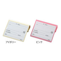 アズワン 文字が大きく書けるベッドネーム (アイボリー) 0-7910-01 1個（直送品）