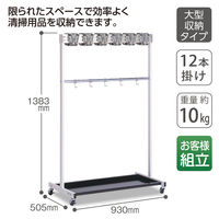 テラモト コアラモップハンガーＡ型（１２本掛）  掃除用具収納  CE4914100　1台