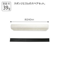 テラモト ＳＰワイパースペア　24 幅24cm 窓掃除 CL8096240　1個